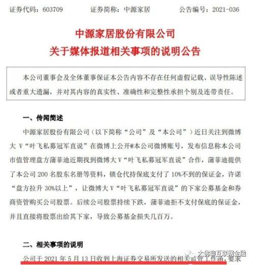 柒柒娱乐大爆料,揭秘娱乐圈幕后真相与热点事件 第3张 柒柒娱乐大爆料,揭秘娱乐圈幕后真相与热点事件 第3张
